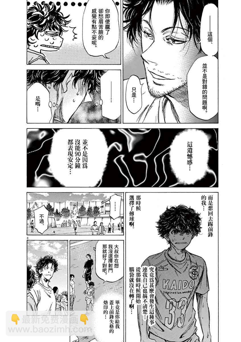 83话7