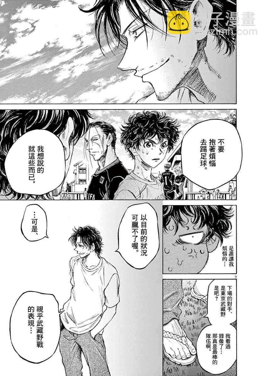 83话8