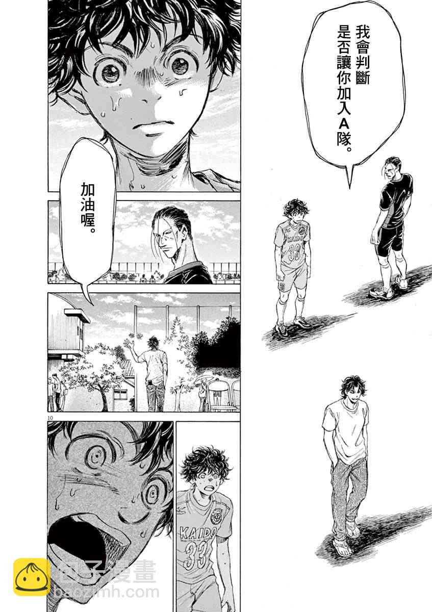 83话9