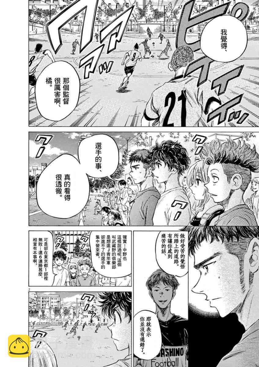 85话1