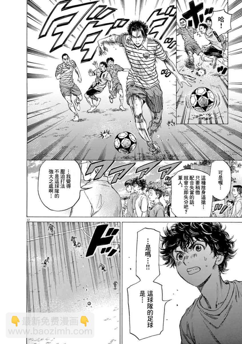 85话11
