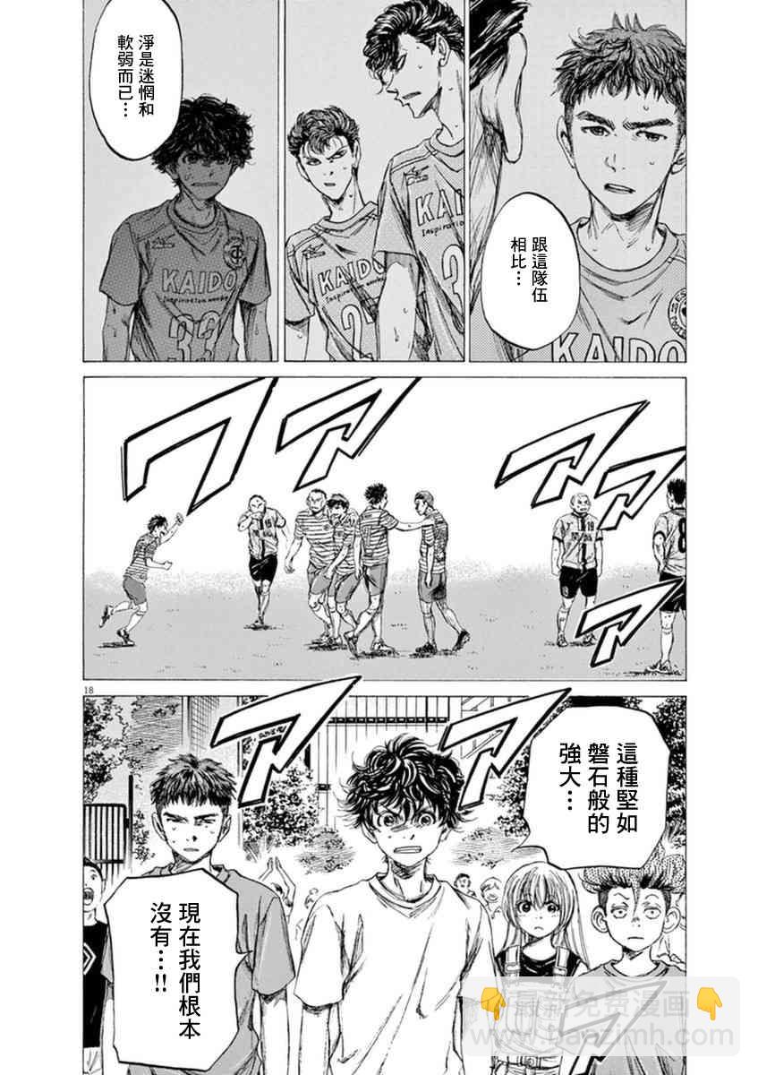 85话17