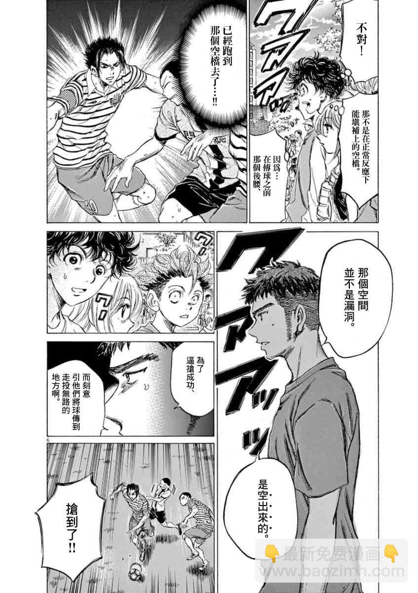 85话5
