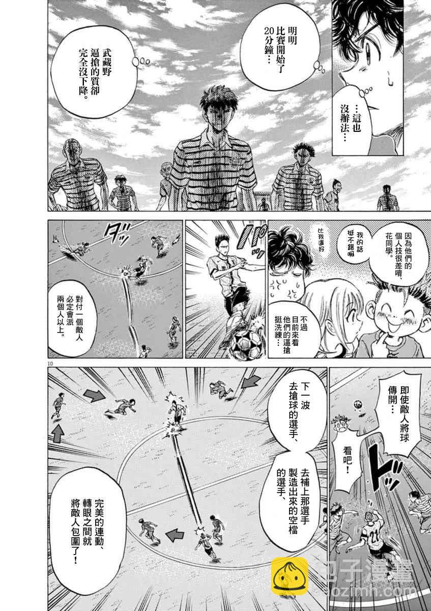 85话9