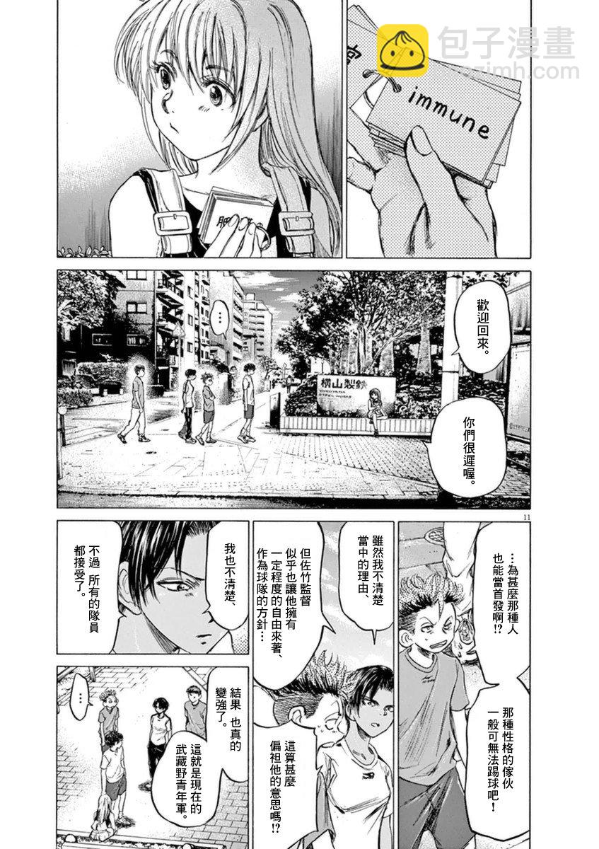 87话10