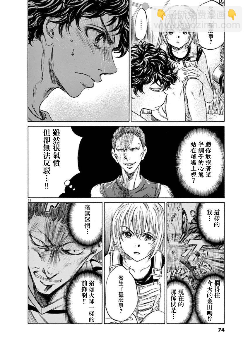 87话11