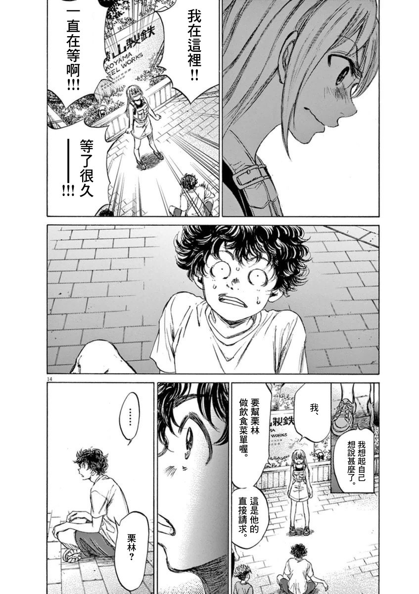 87话13