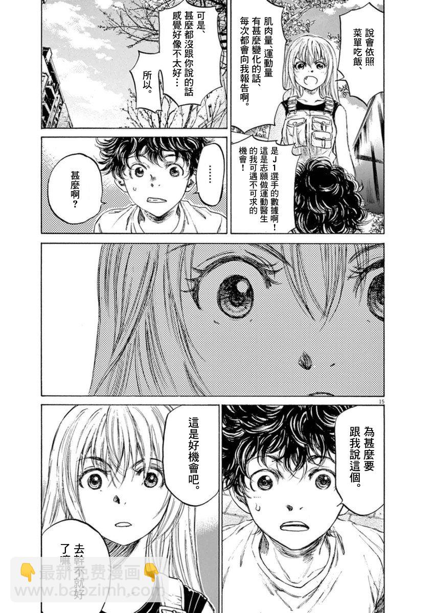 87话14