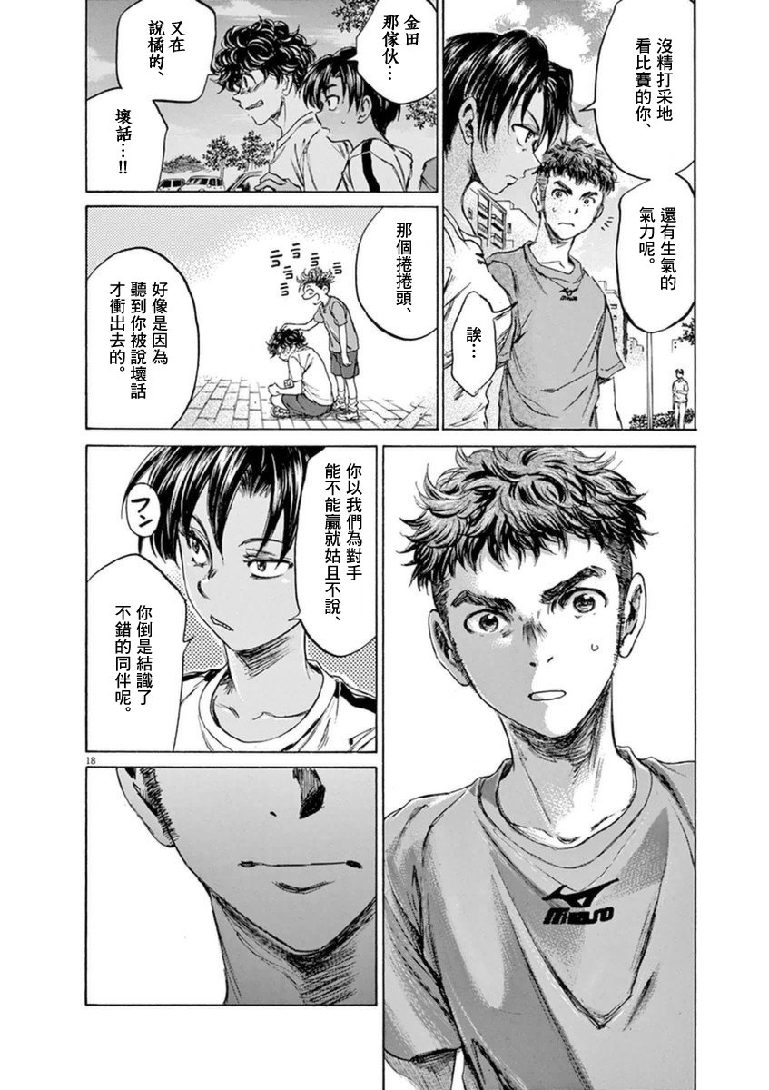 87话17