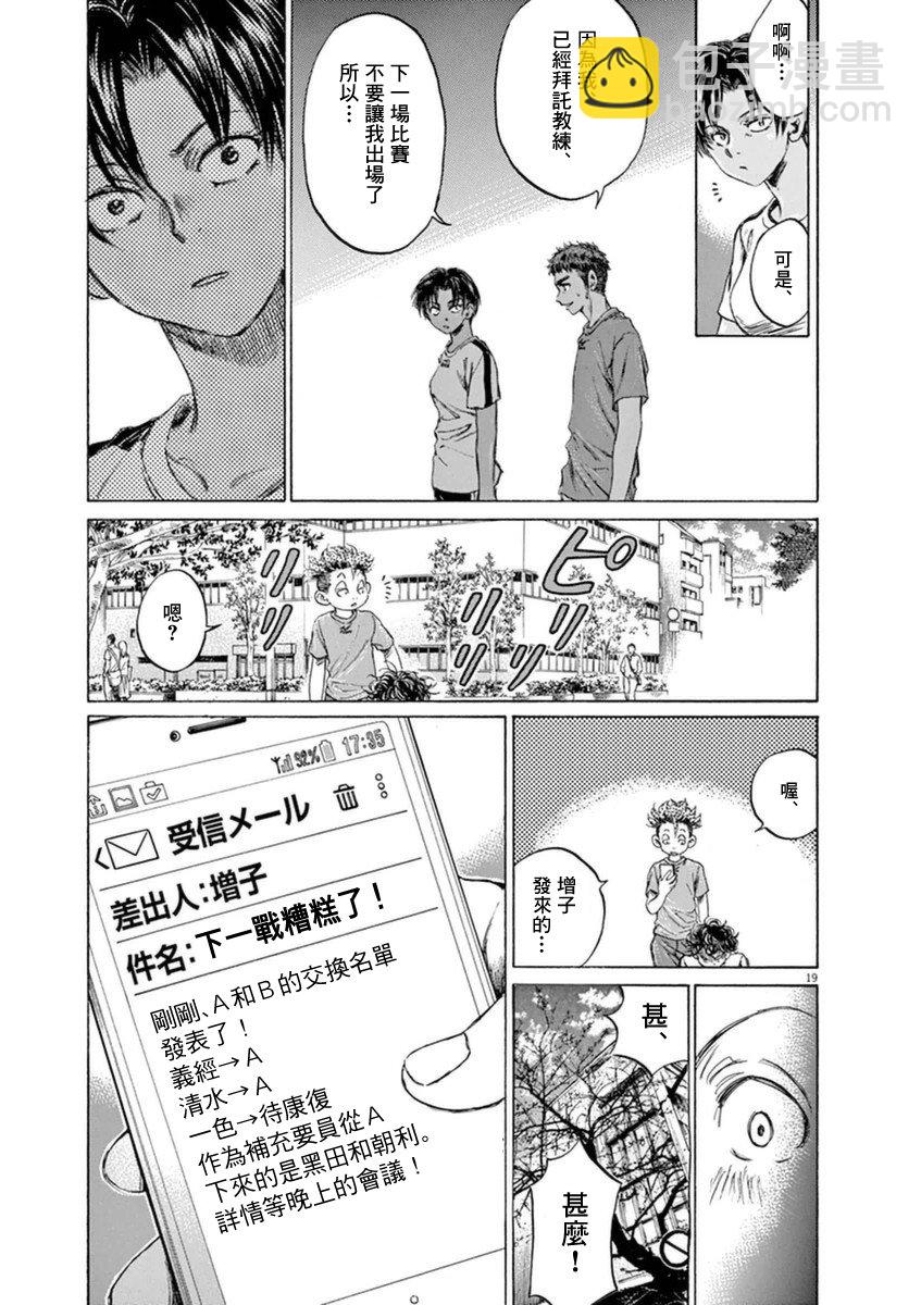 87话18