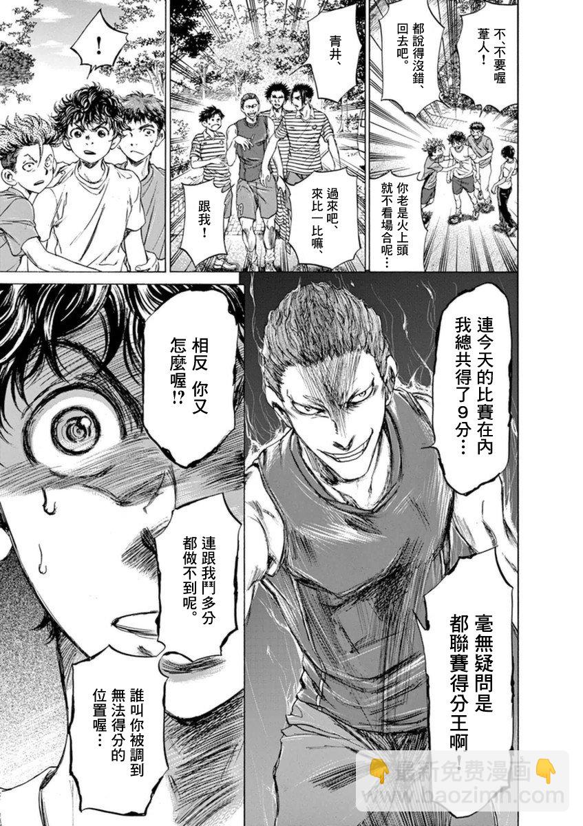 87话4