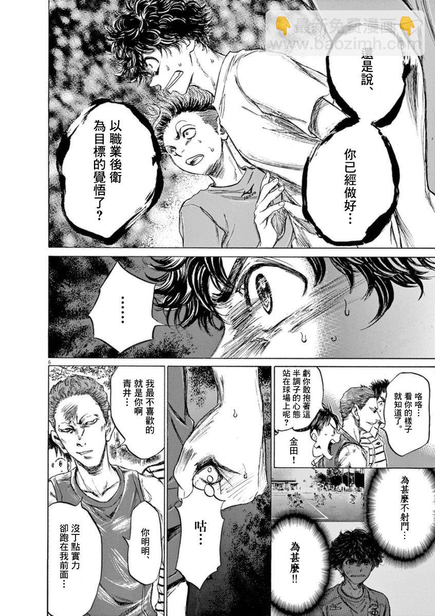 87话5