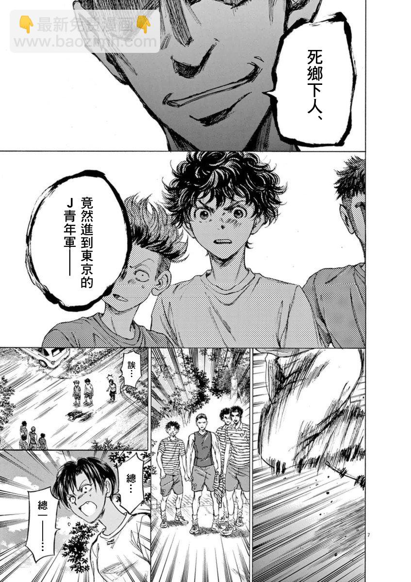 87话6