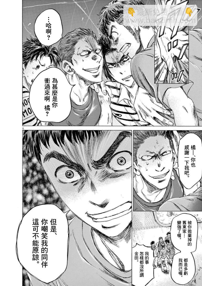 87话7