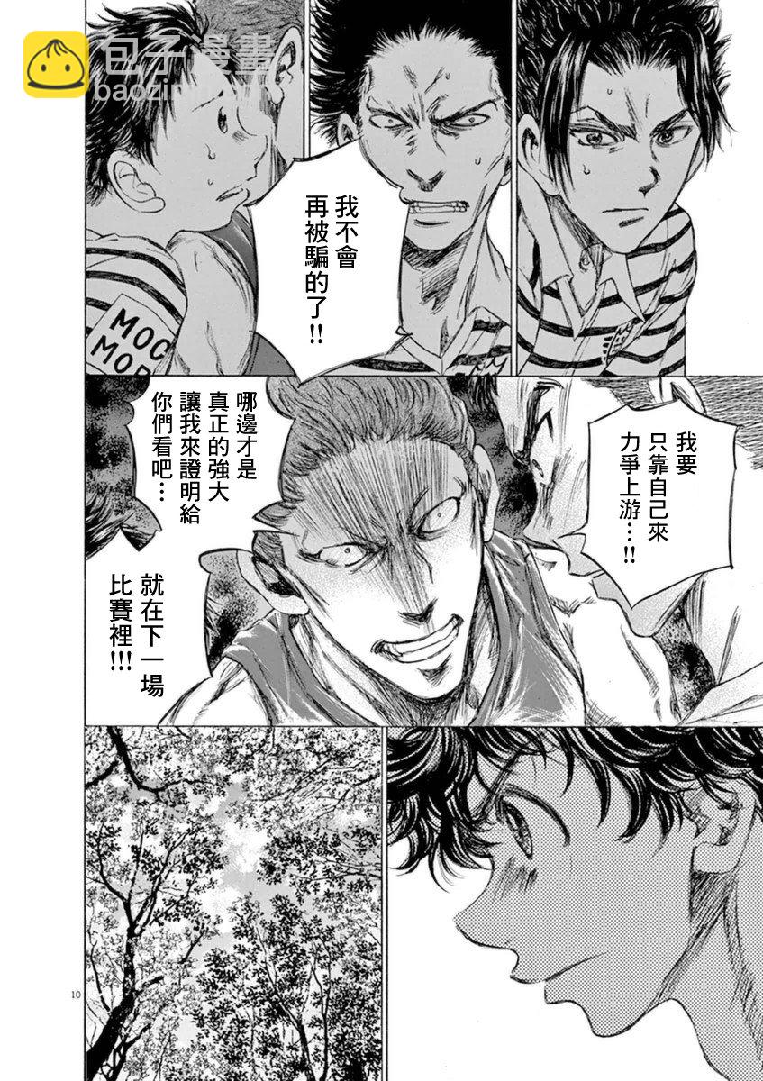 87话9