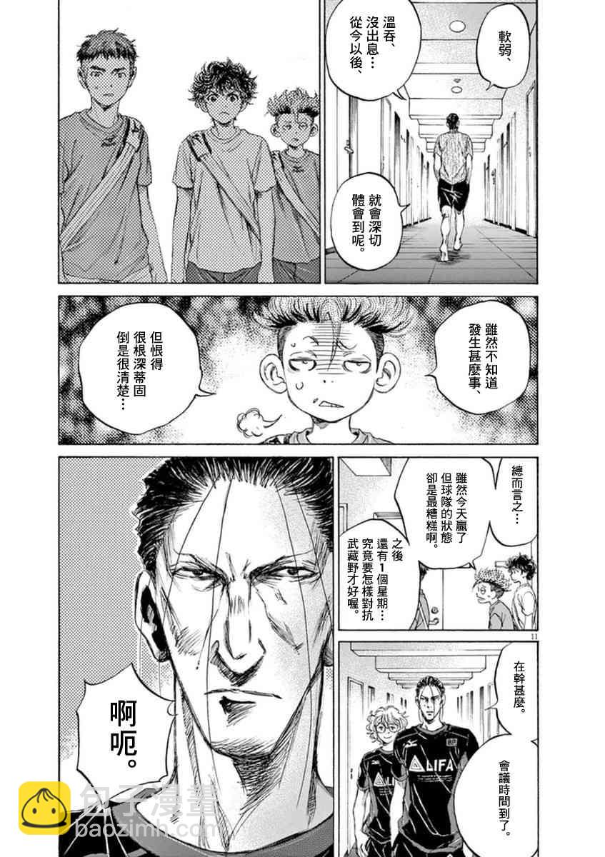 88话10