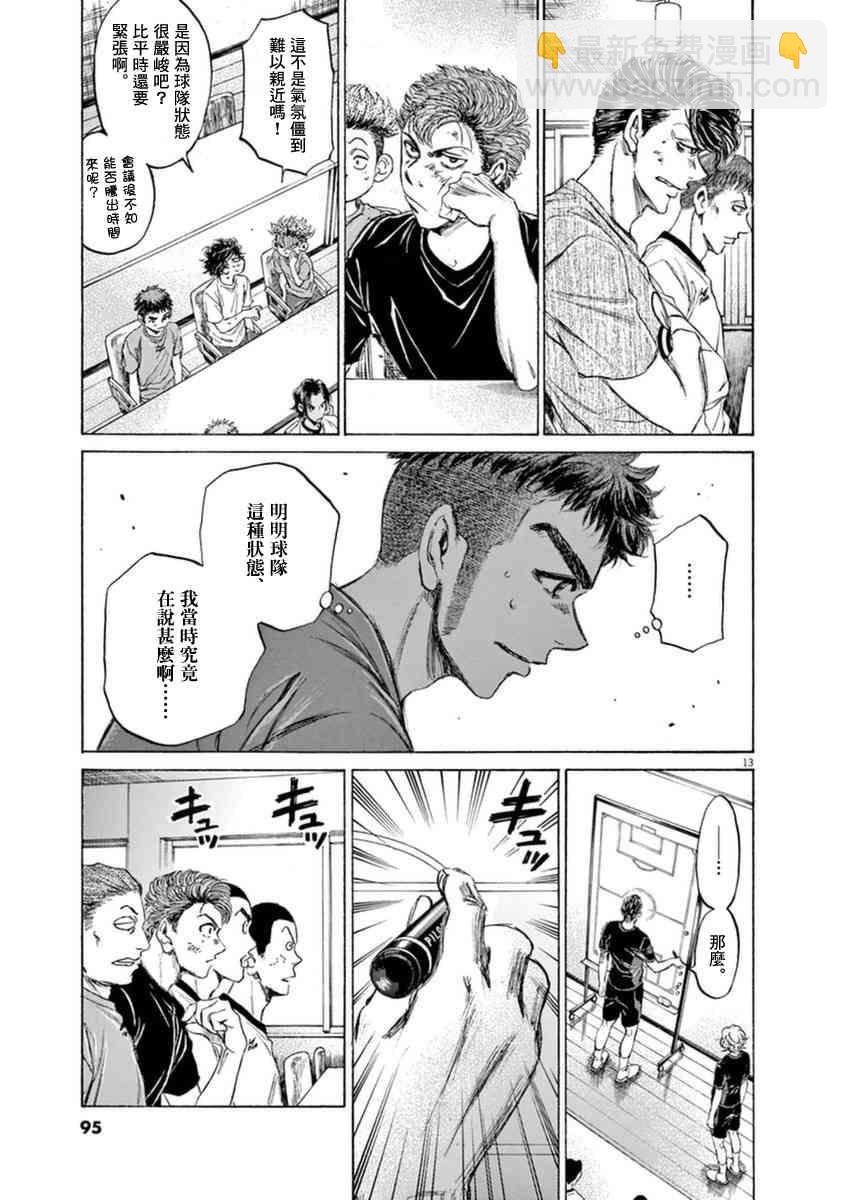 88话12