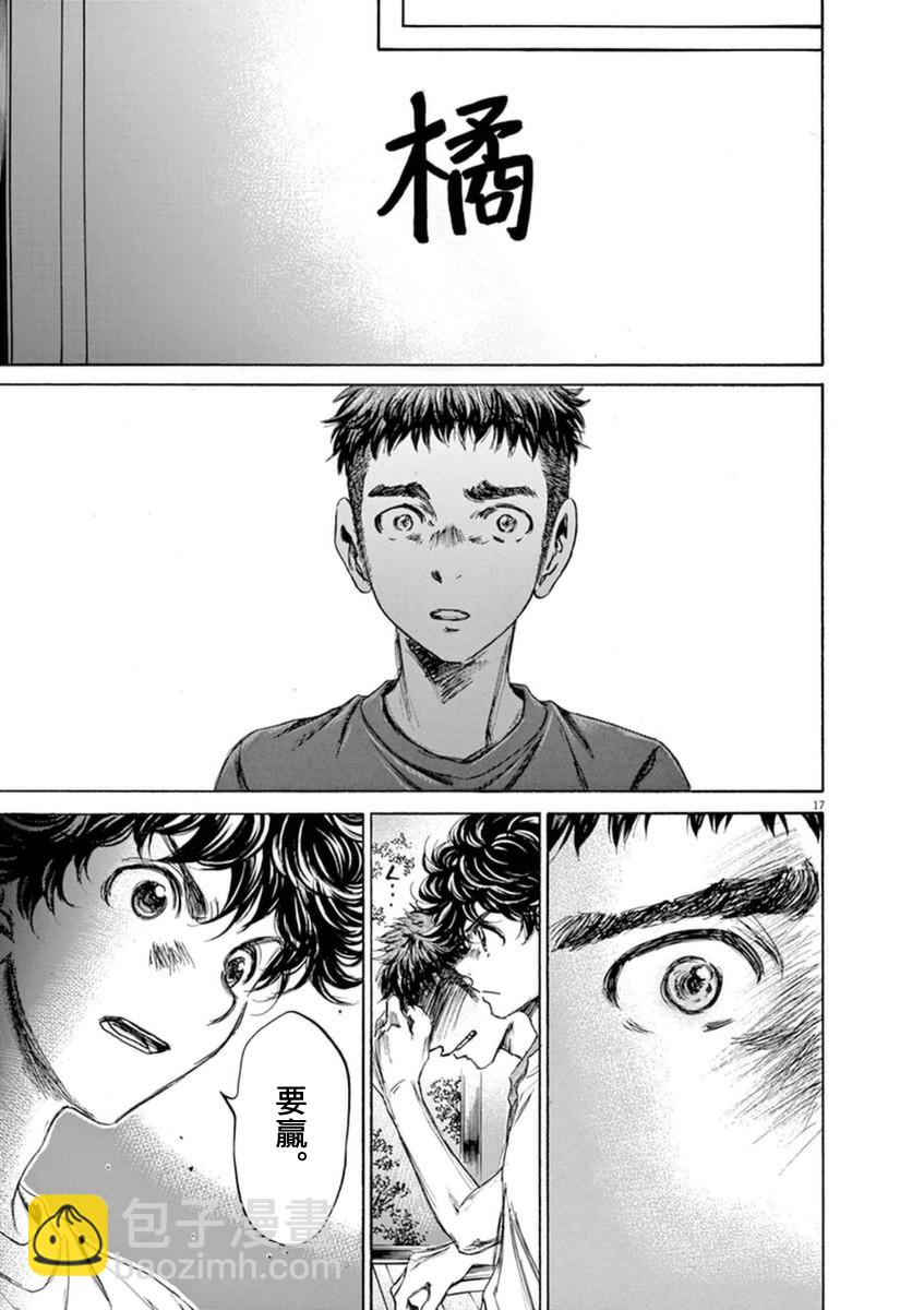 88话16