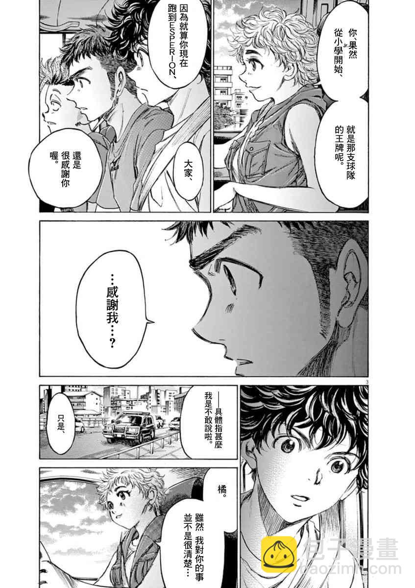 88话2