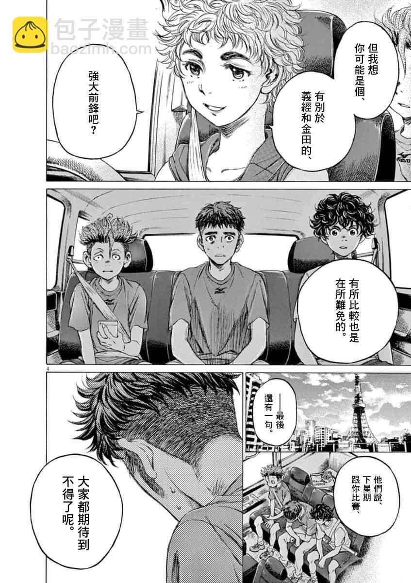 88话3