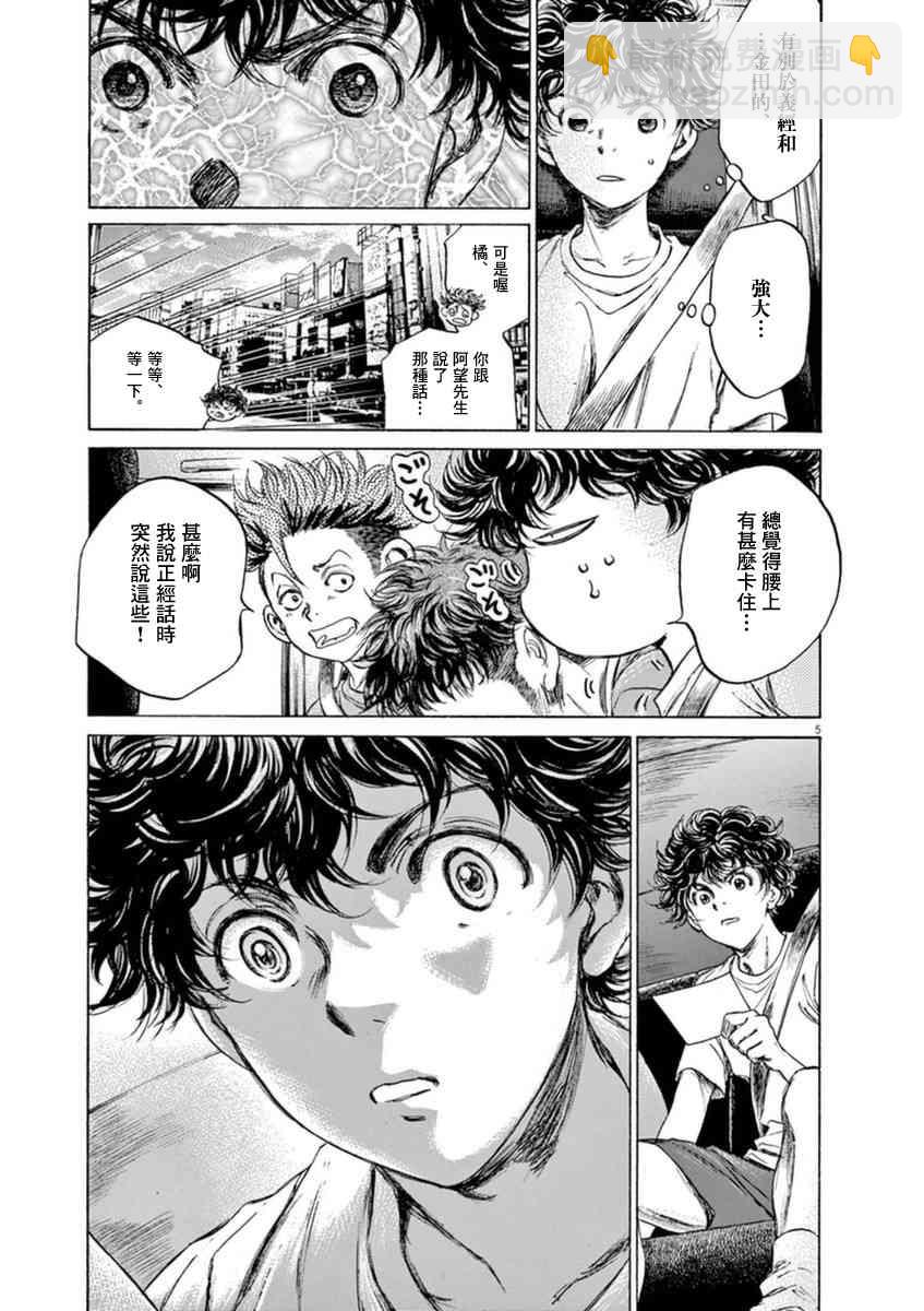 88话4