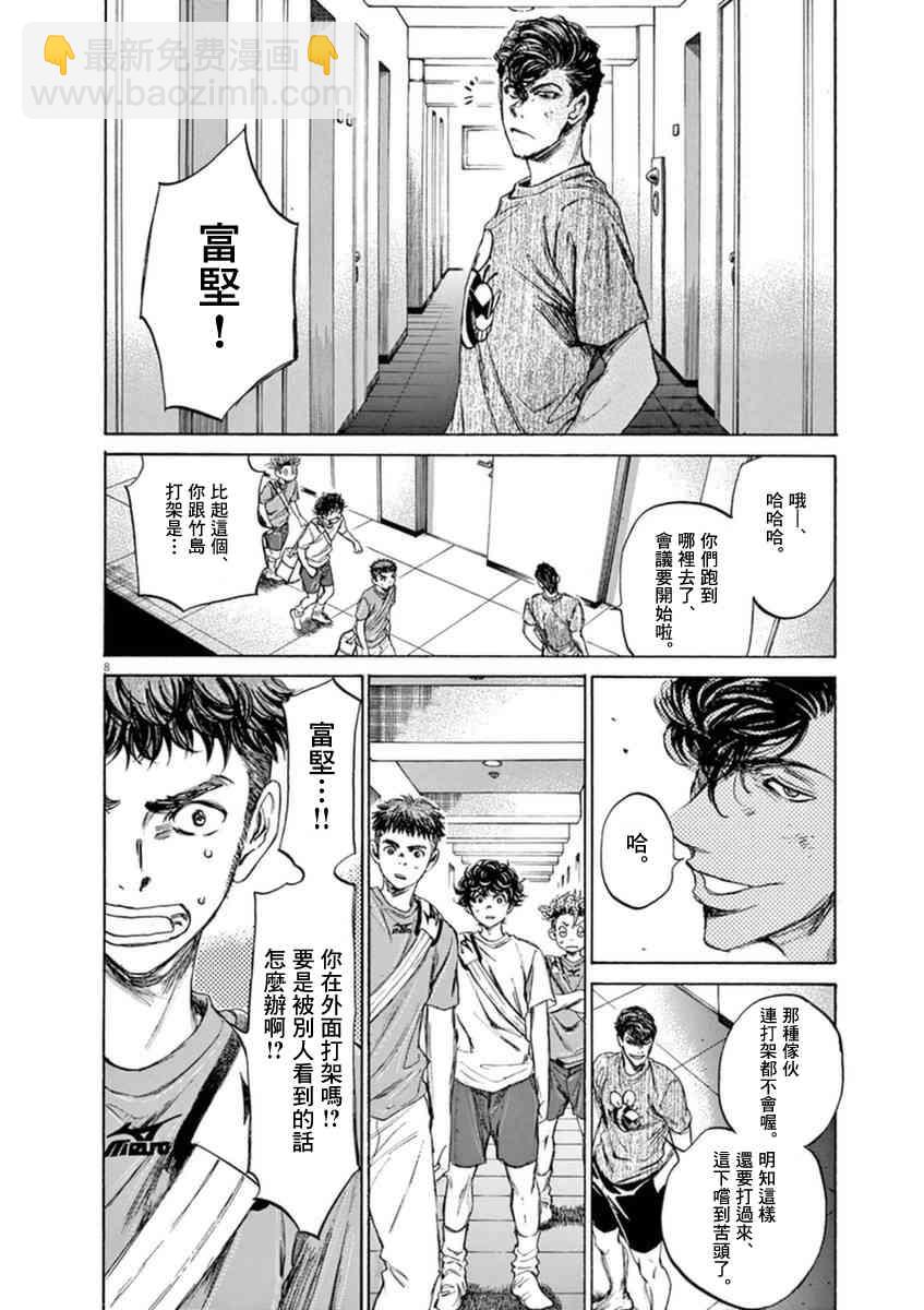 88话7