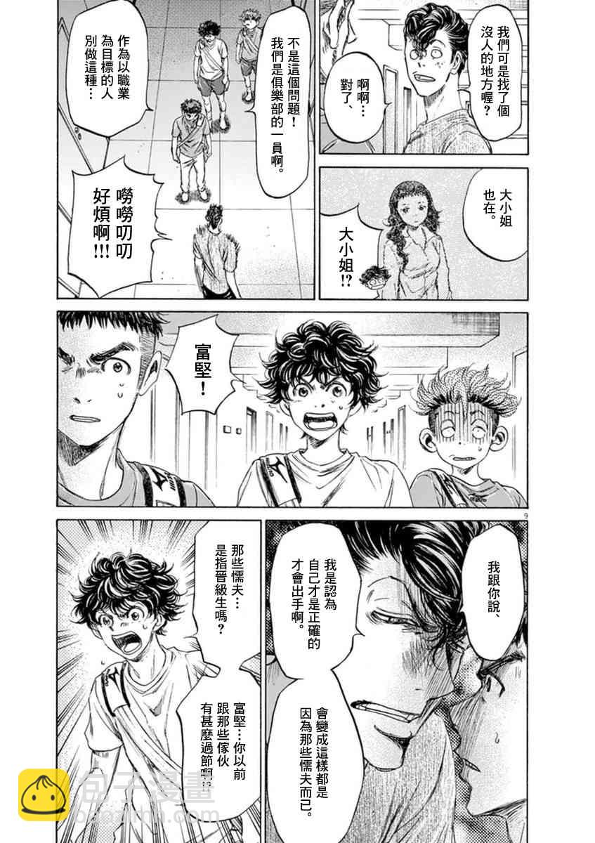 88话8