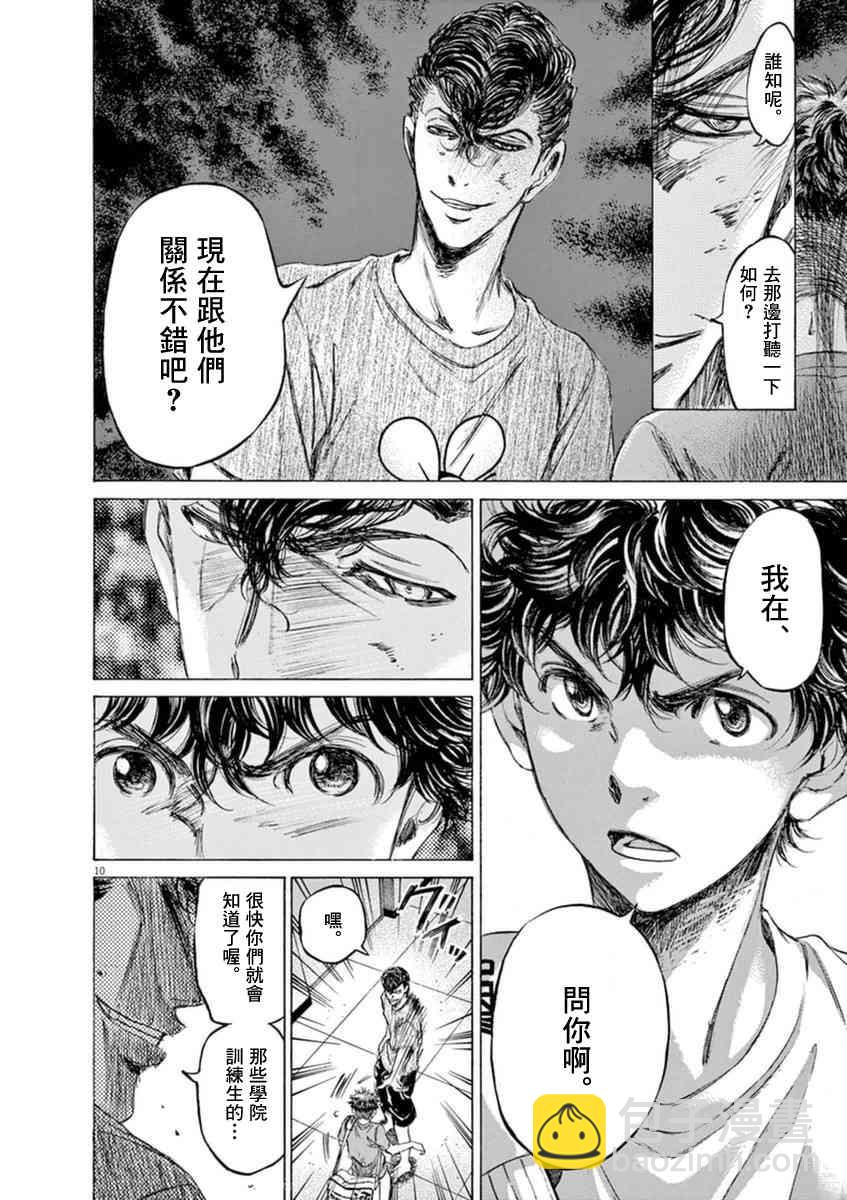 88话9
