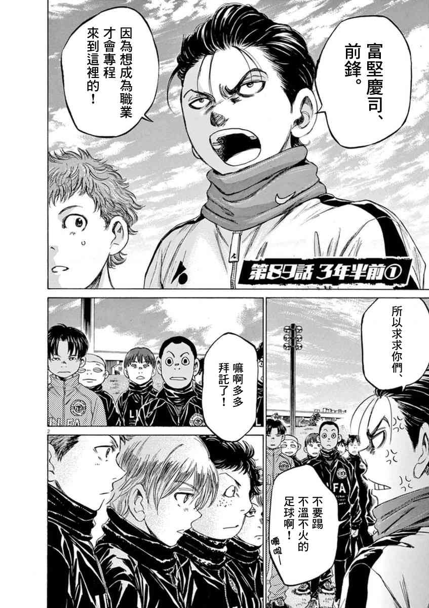 89话1