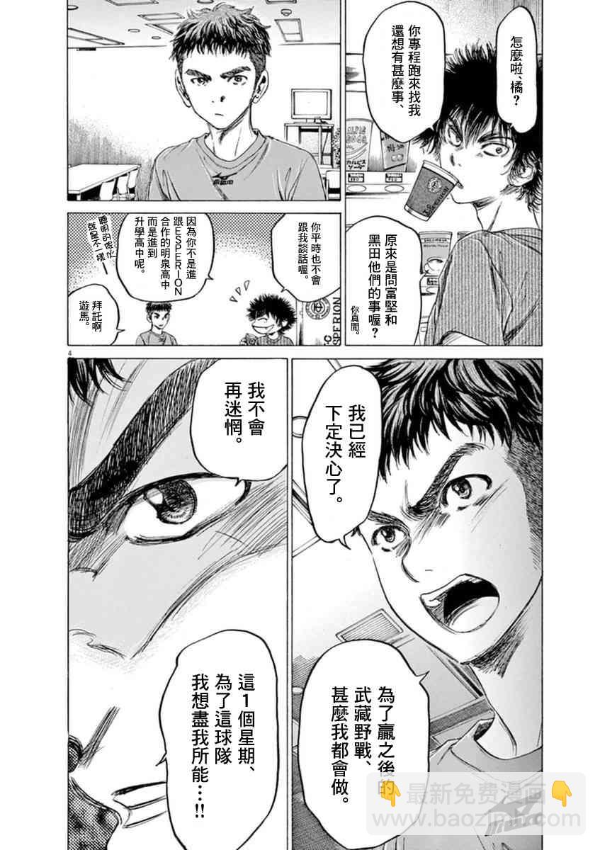 89话3