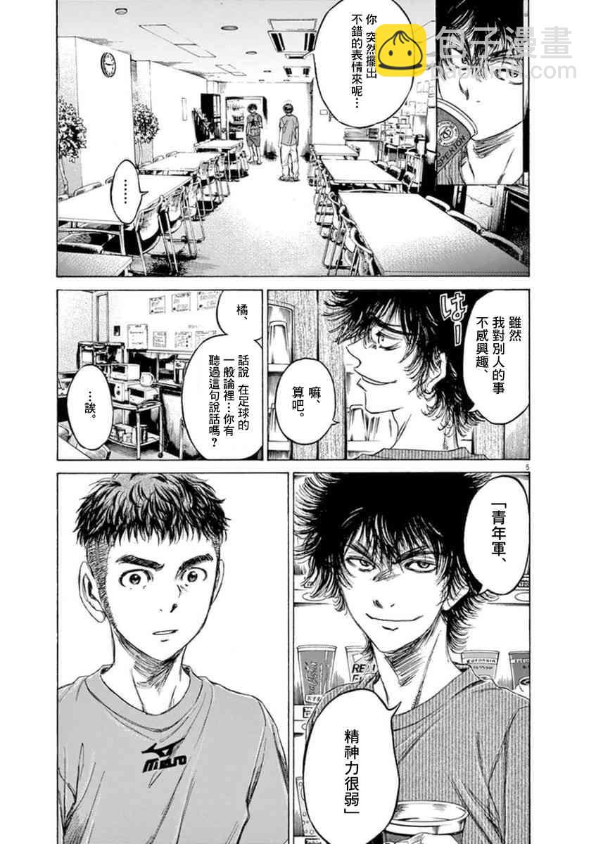 89话4