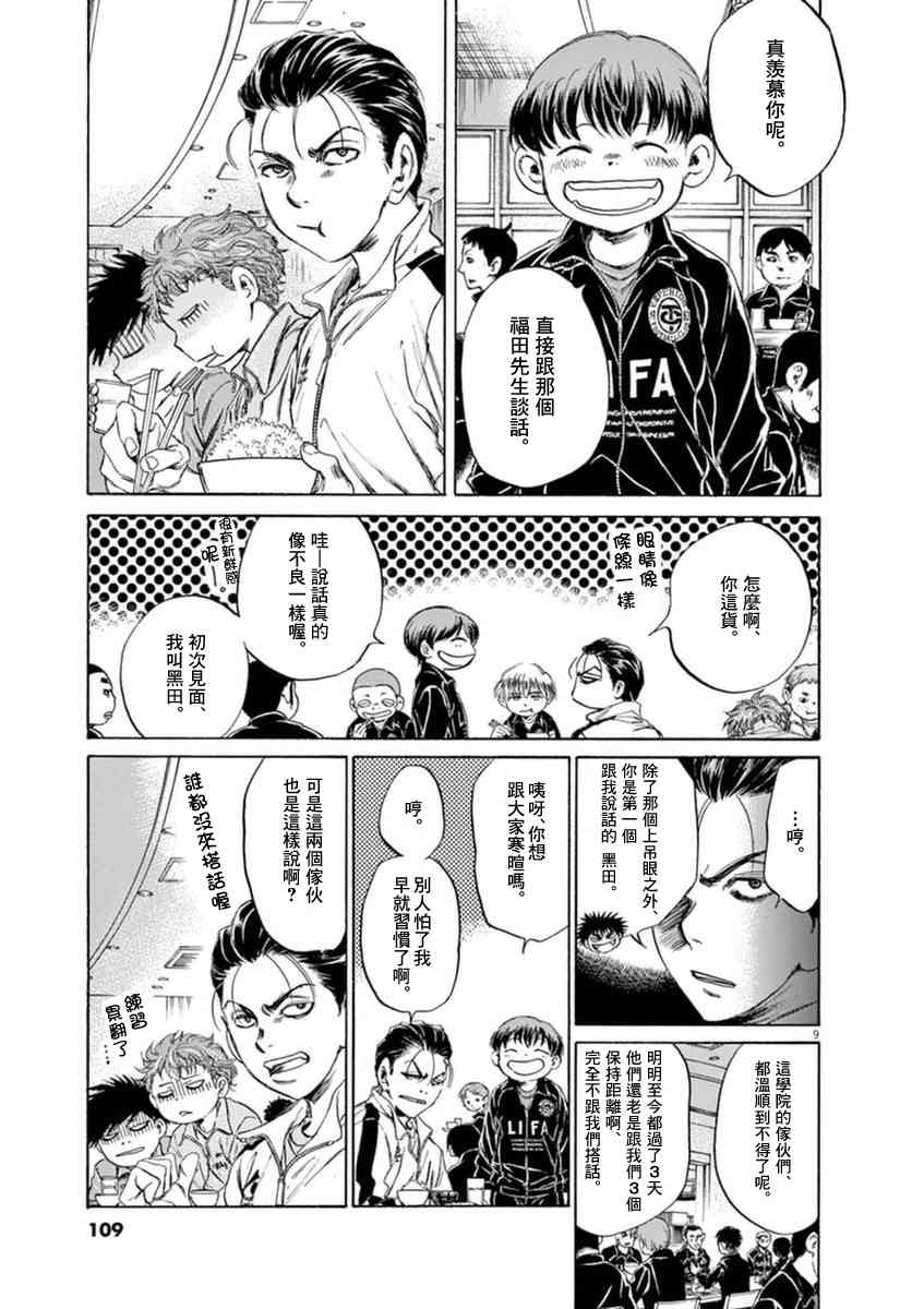 89话8