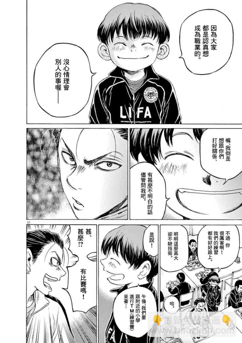 89话9