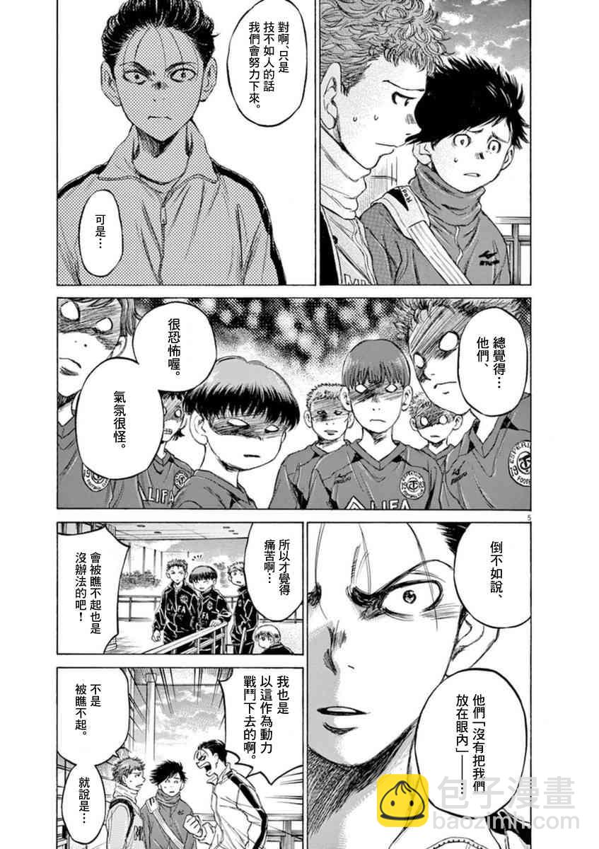 90话4