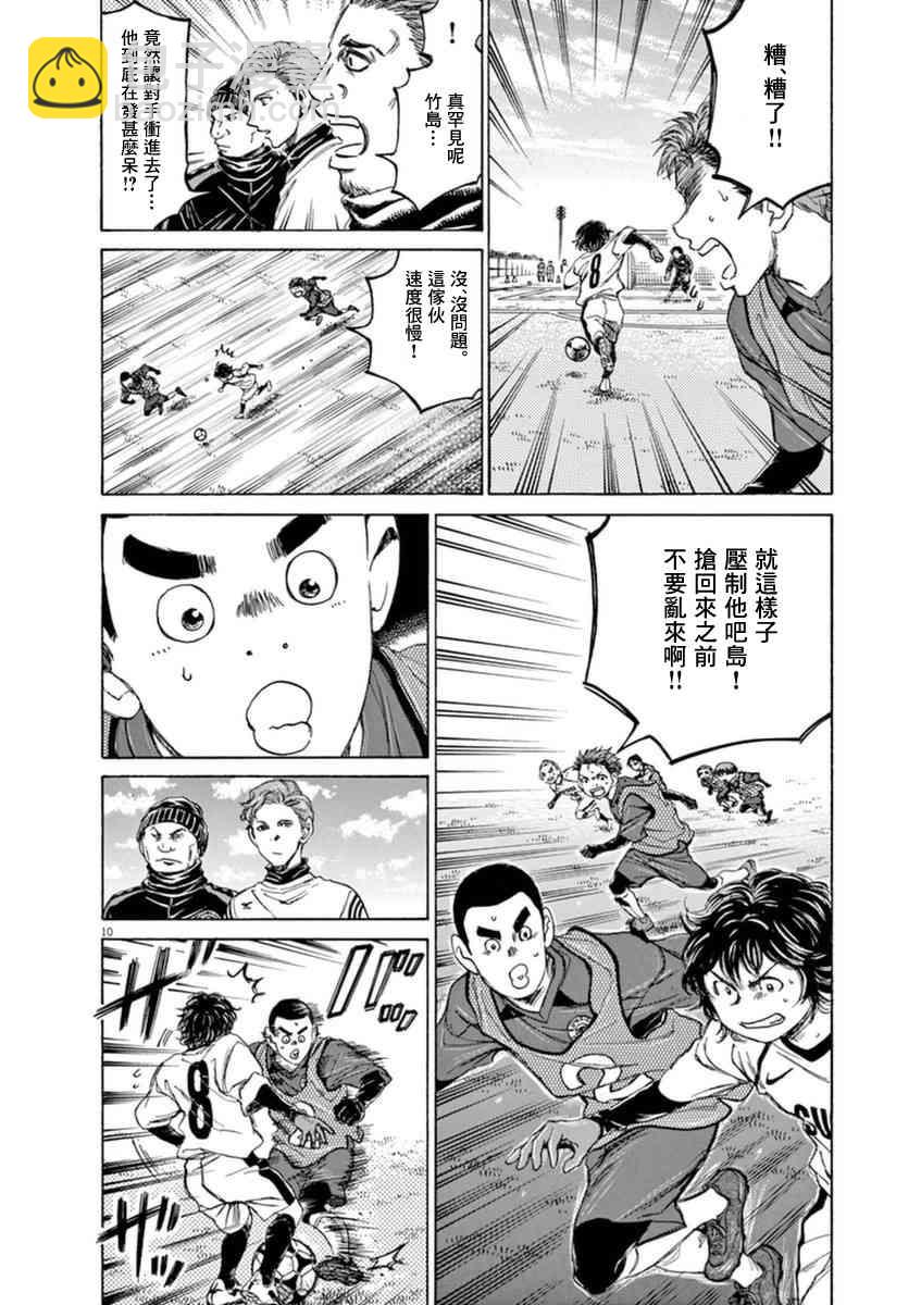 91话10
