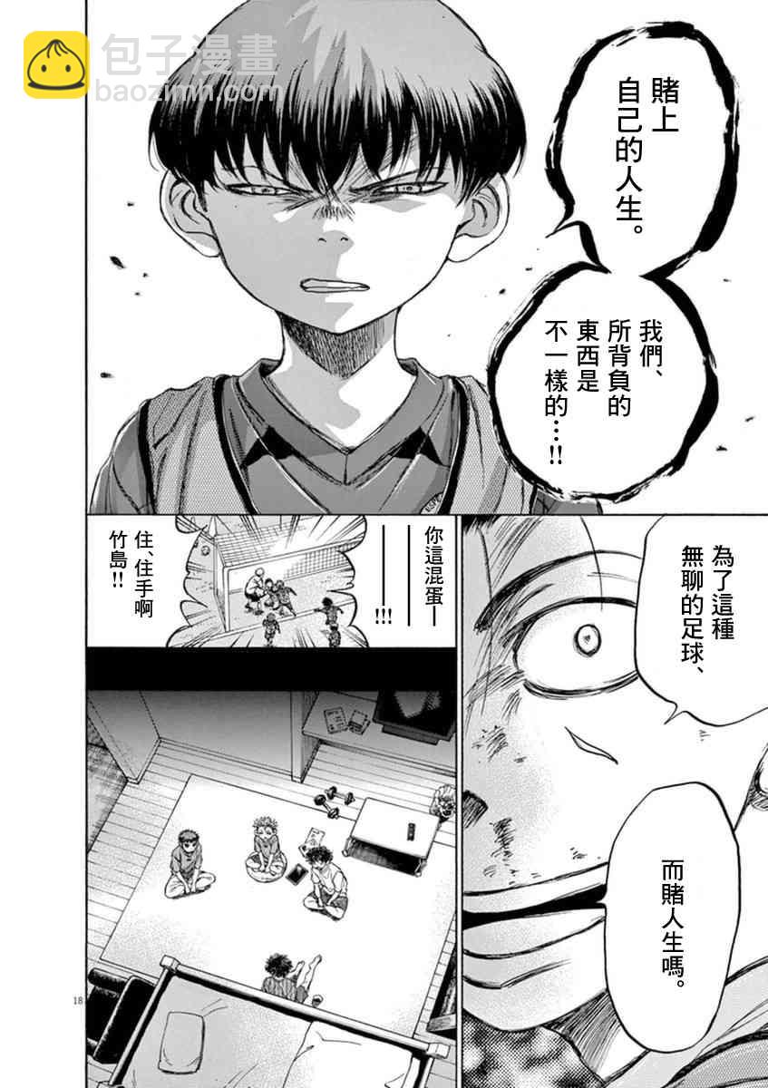 91话18
