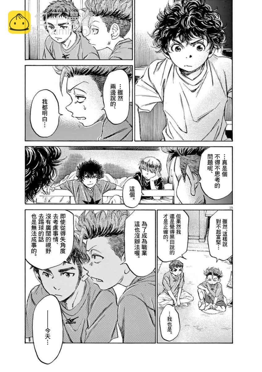 91话19