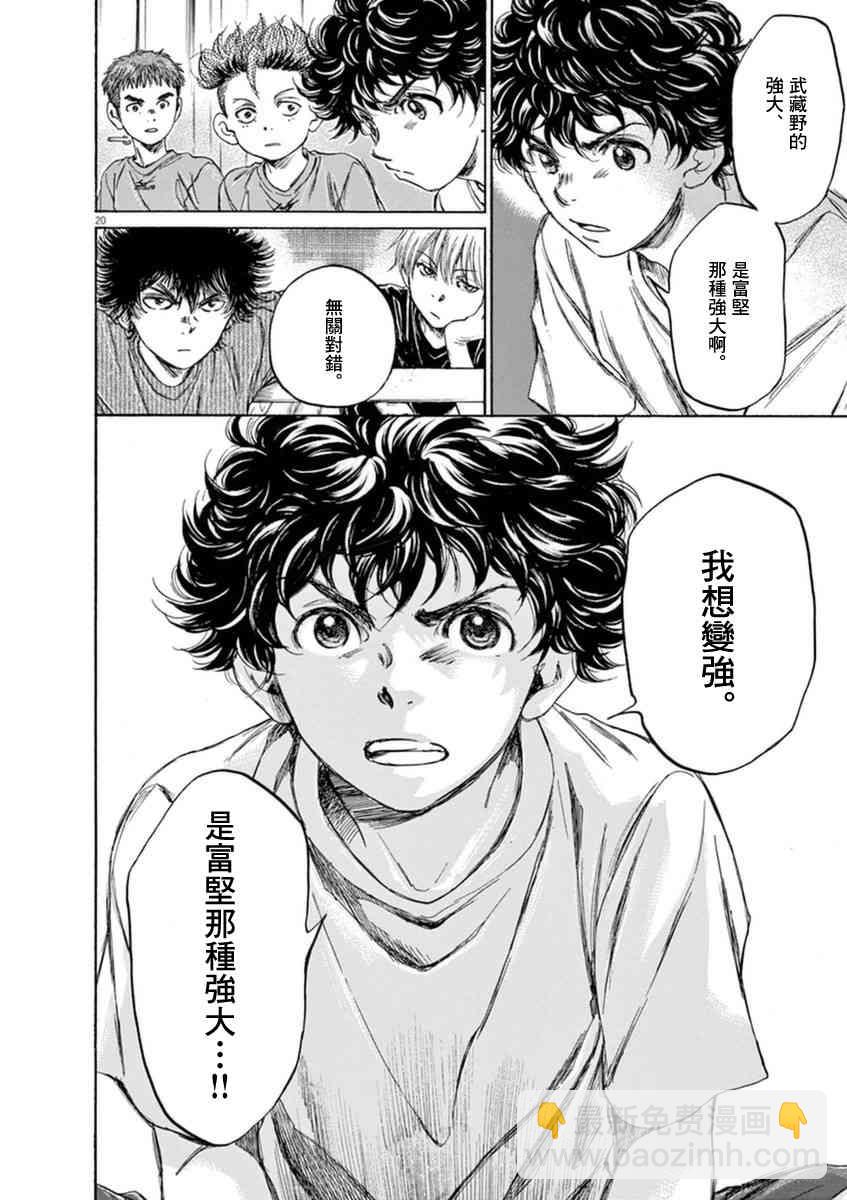 91话20