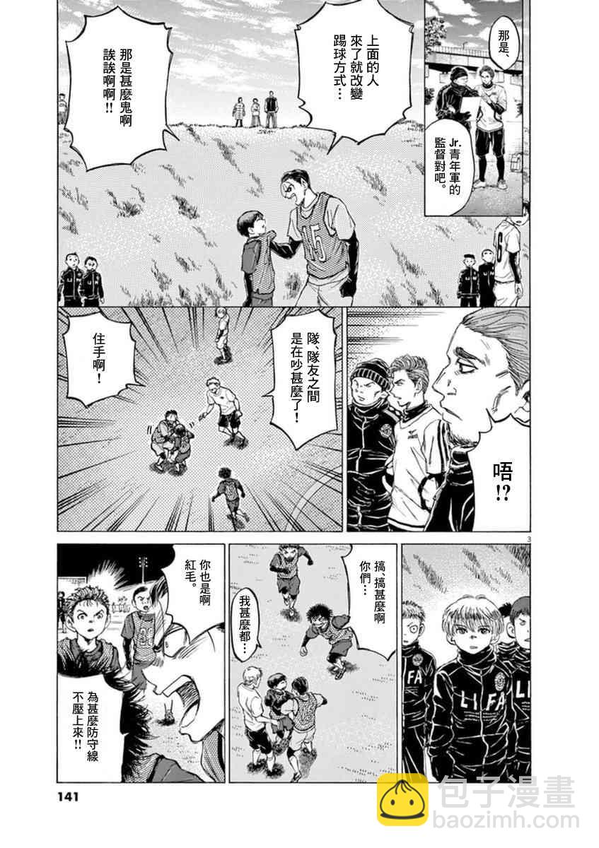 91话3