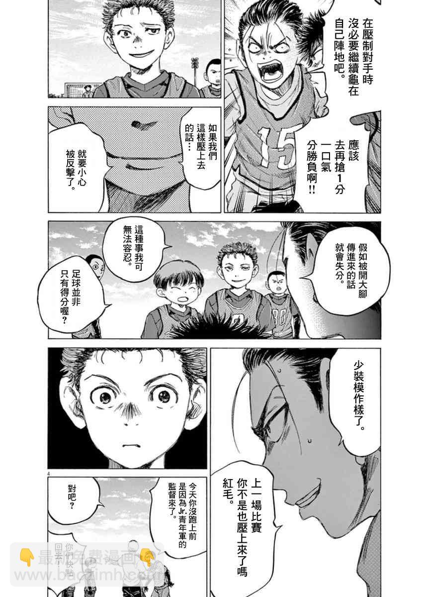 91话4