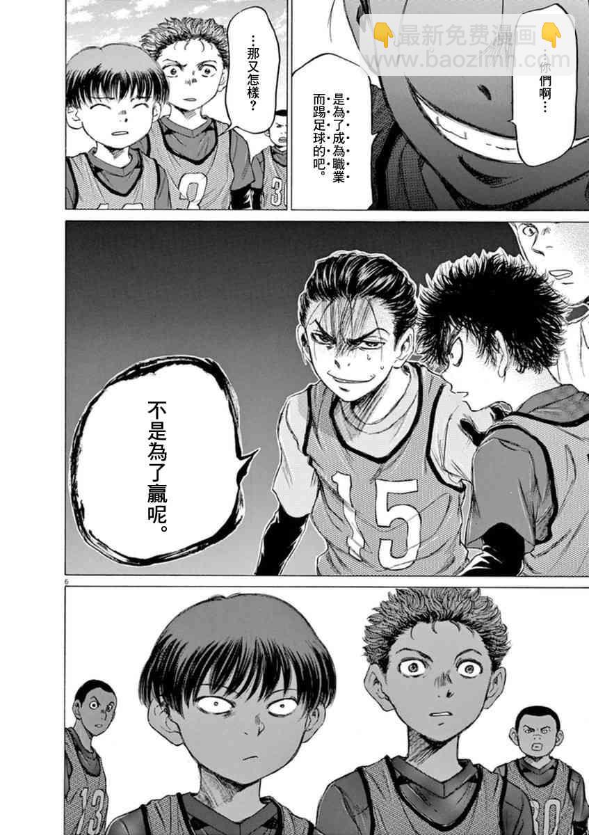 91话6