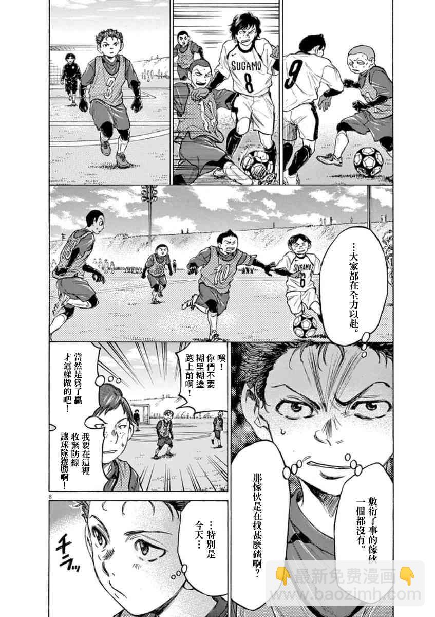 91话8