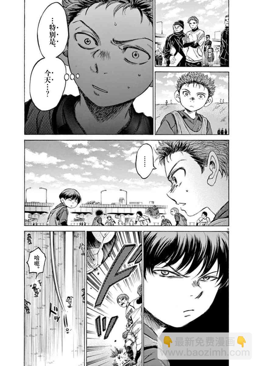91话9