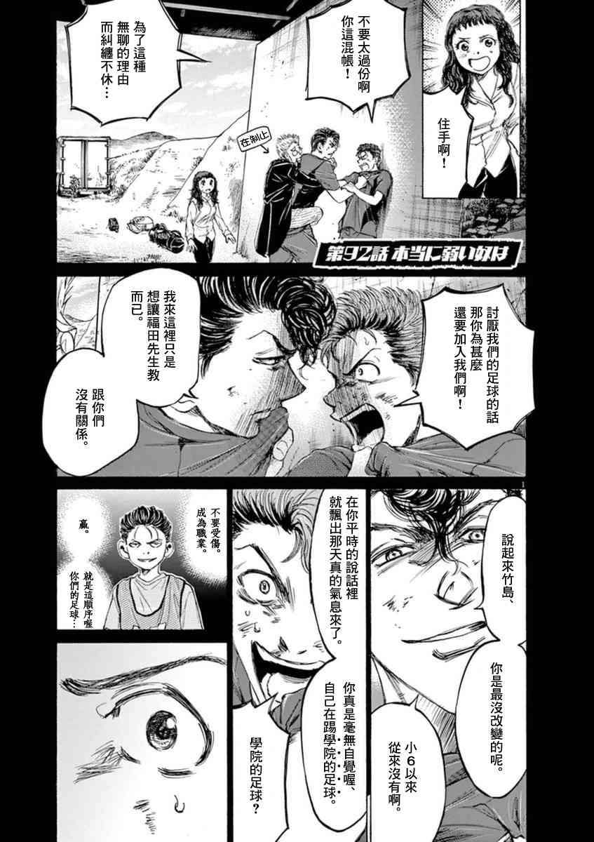 92话0