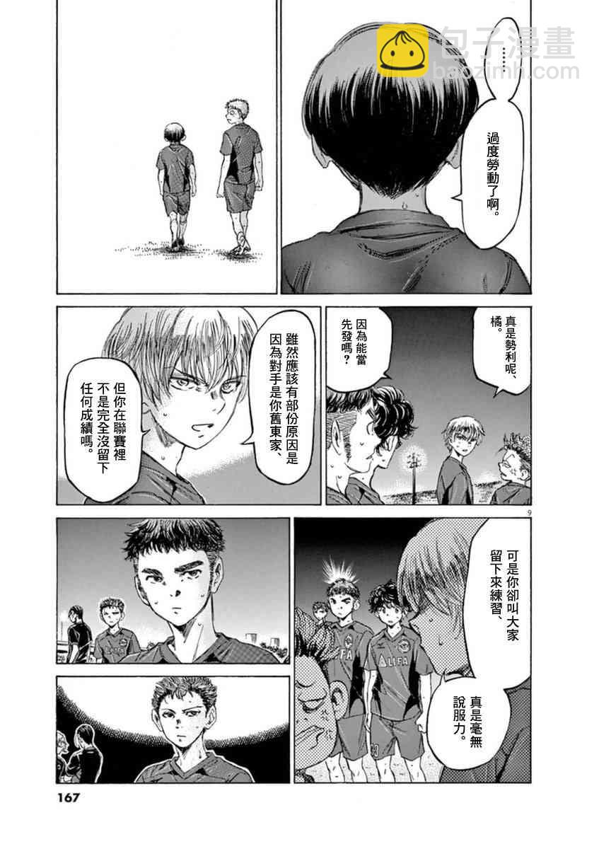 92话8