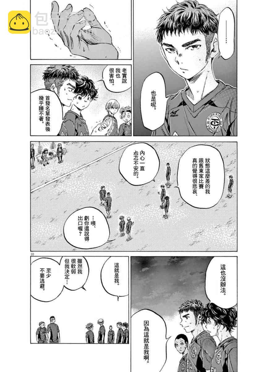 92话9