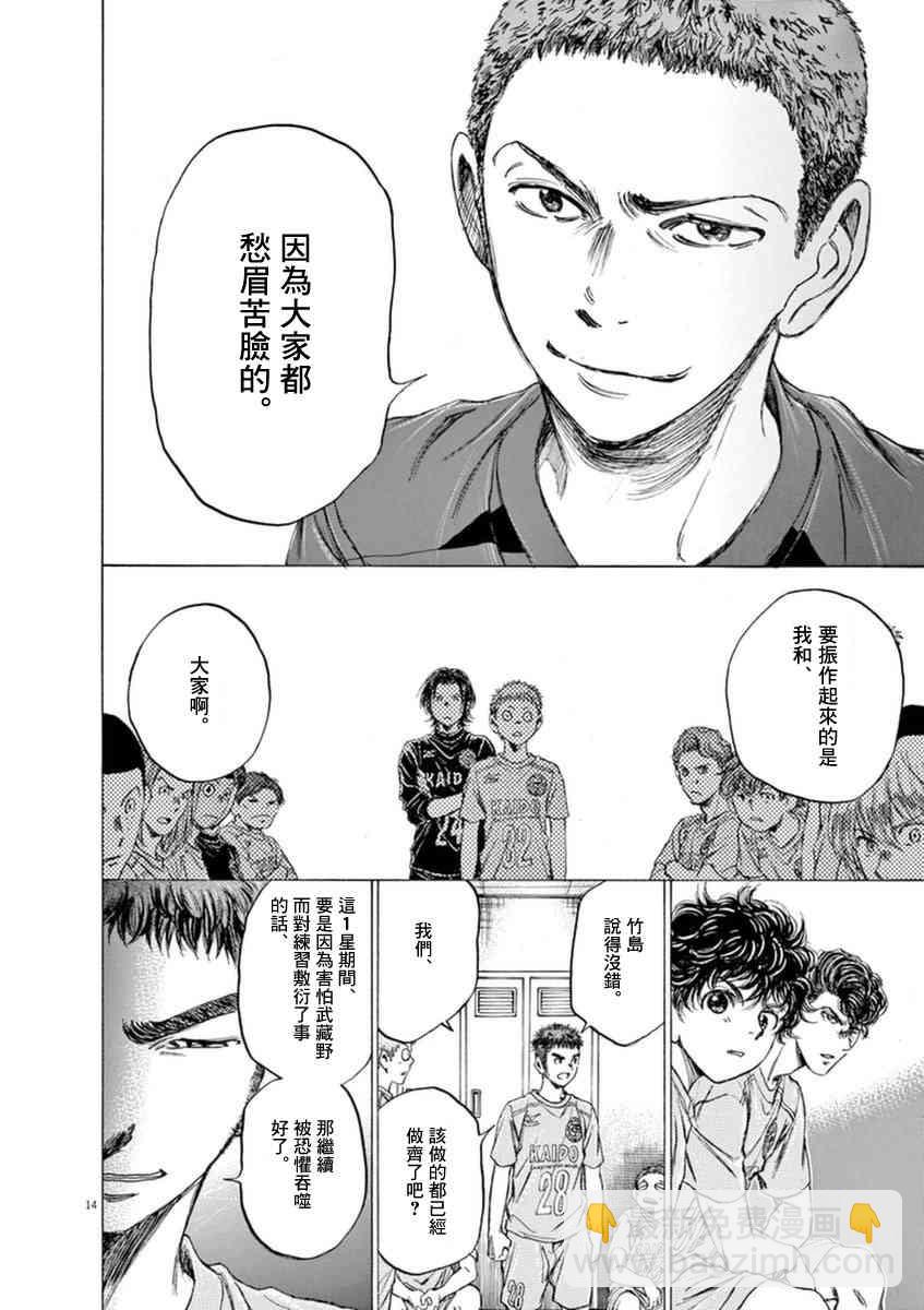 93话13
