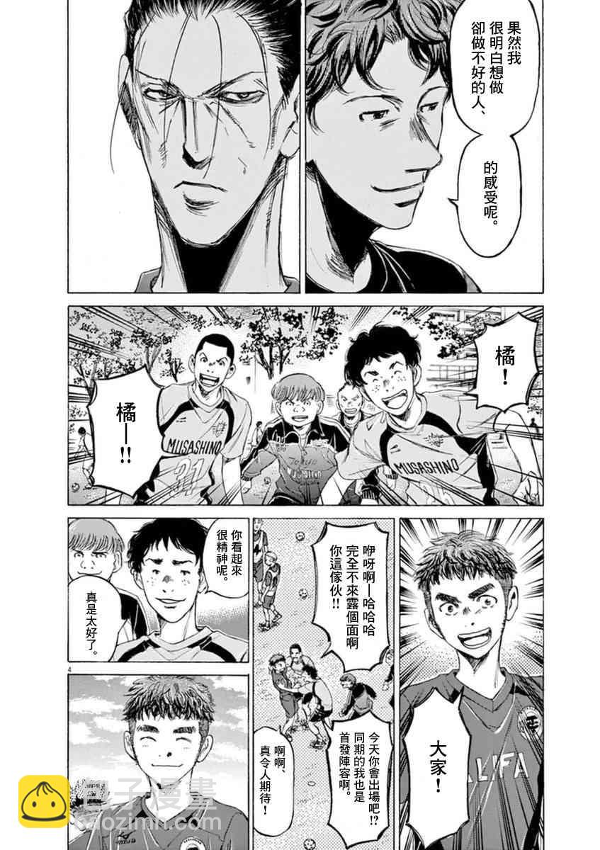 93话3