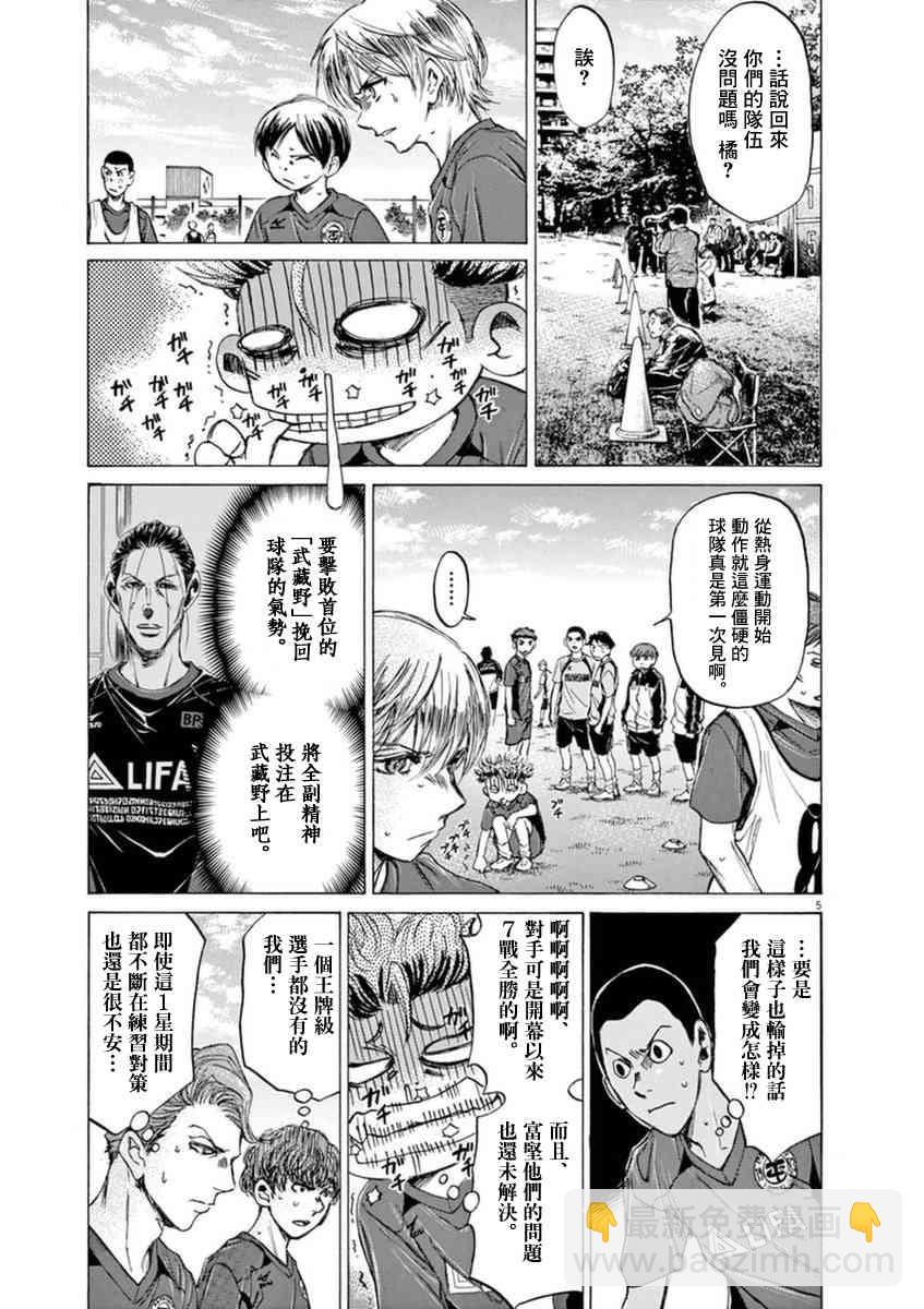 93话4