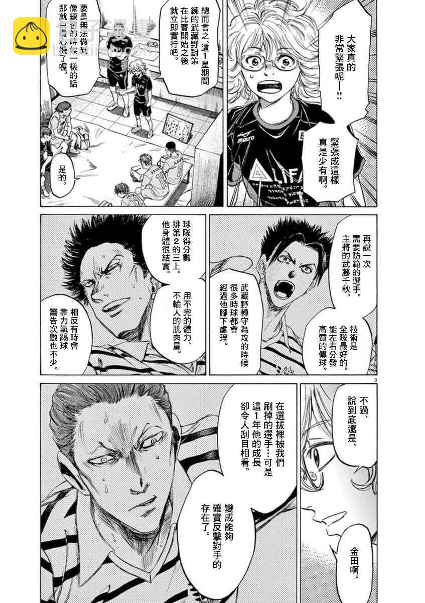 93话8